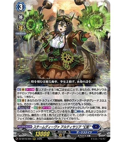 Amazon.co.jp: ヴァンガード 零騎転生 第二の幻真獣 “震界蛇王